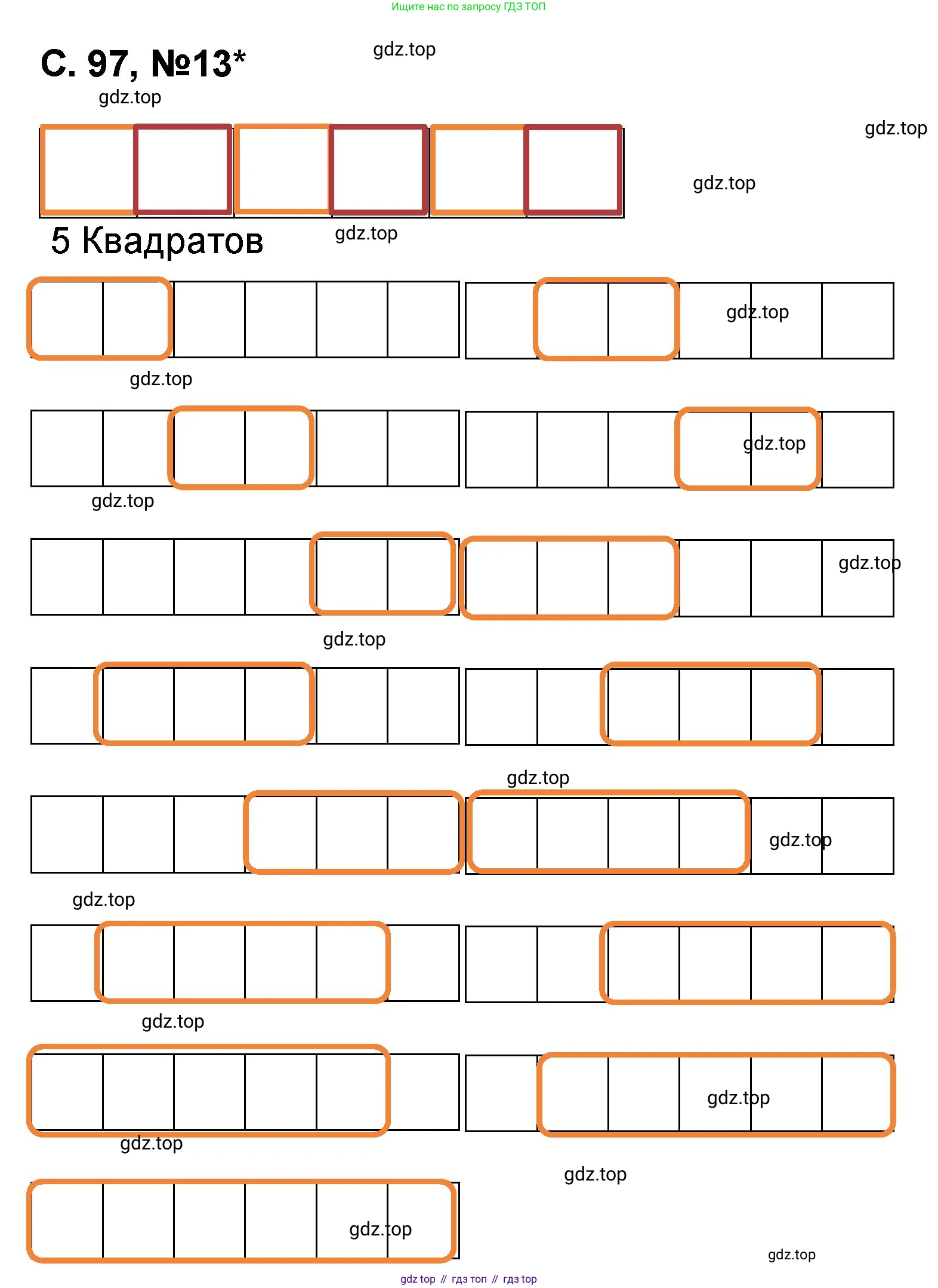 Математика, 2 класс учебное пособие - тетрадь, автор: Петерсон Людмила Георгиевна, издательство Просвещение, Москва, 2023, голубого цвета, Часть 2, страница 97, номер 13, Решение 2020-2022