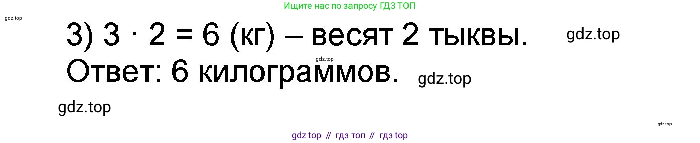 Математика, 2 класс учебное пособие - тетрадь, автор: Петерсон Людмила Георгиевна, издательство Просвещение, Москва, 2023, голубого цвета, Часть 2, страница 102, номер 14, Решение 2020-2022 (продолжение 2)