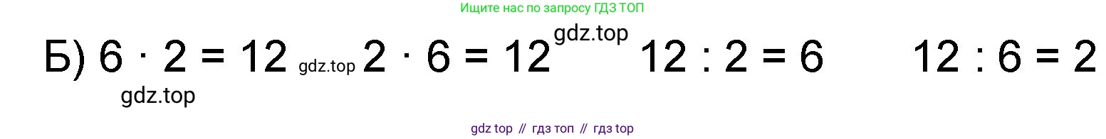 Математика, 2 класс учебное пособие - тетрадь, автор: Петерсон Людмила Георгиевна, издательство Просвещение, Москва, 2023, голубого цвета, Часть 2, страница 101, номер 7, Решение 2020-2022 (продолжение 2)