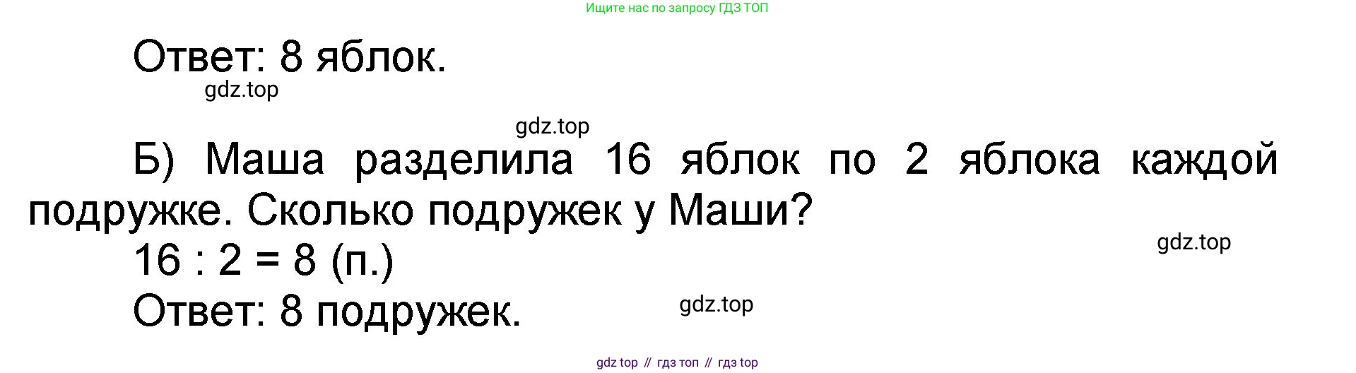 Математика, 2 класс учебное пособие - тетрадь, автор: Петерсон Людмила Георгиевна, издательство Просвещение, Москва, 2023, голубого цвета, Часть 2, страница 104, номер 4, Решение 2020-2022 (продолжение 2)