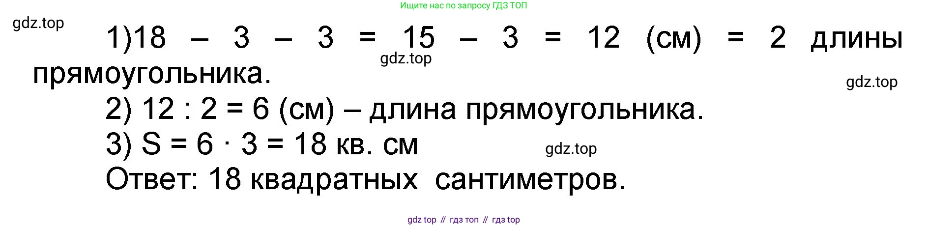 Математика, 2 класс учебное пособие - тетрадь, автор: Петерсон Людмила Георгиевна, издательство Просвещение, Москва, 2023, голубого цвета, Часть 2, страница 104, номер 8, Решение 2020-2022 (продолжение 2)