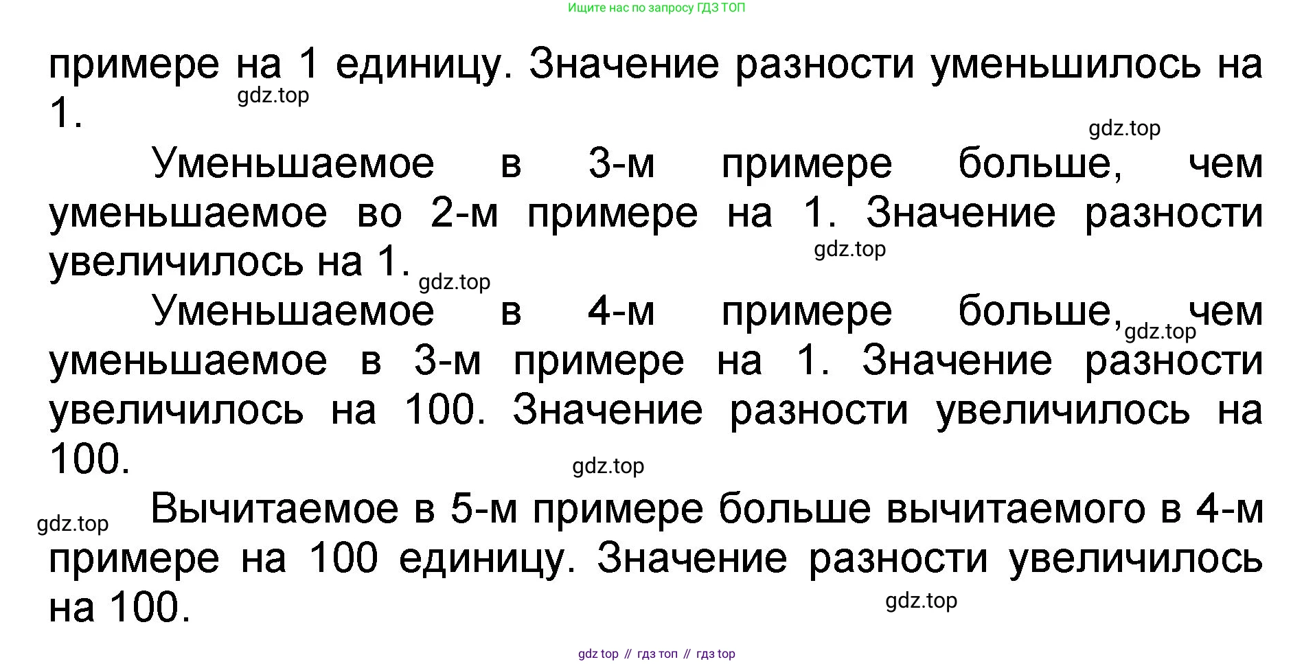 Математика, 2 класс учебное пособие - тетрадь, автор: Петерсон Людмила Георгиевна, издательство Просвещение, Москва, 2023, голубого цвета, Часть 2, страница 107, номер 9, Решение 2020-2022 (продолжение 2)