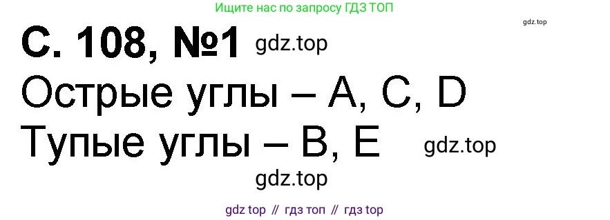 Математика, 2 класс учебное пособие - тетрадь, автор: Петерсон Людмила Георгиевна, издательство Просвещение, Москва, 2023, голубого цвета, Часть 2, страница 108, номер 1, Решение 2020-2022