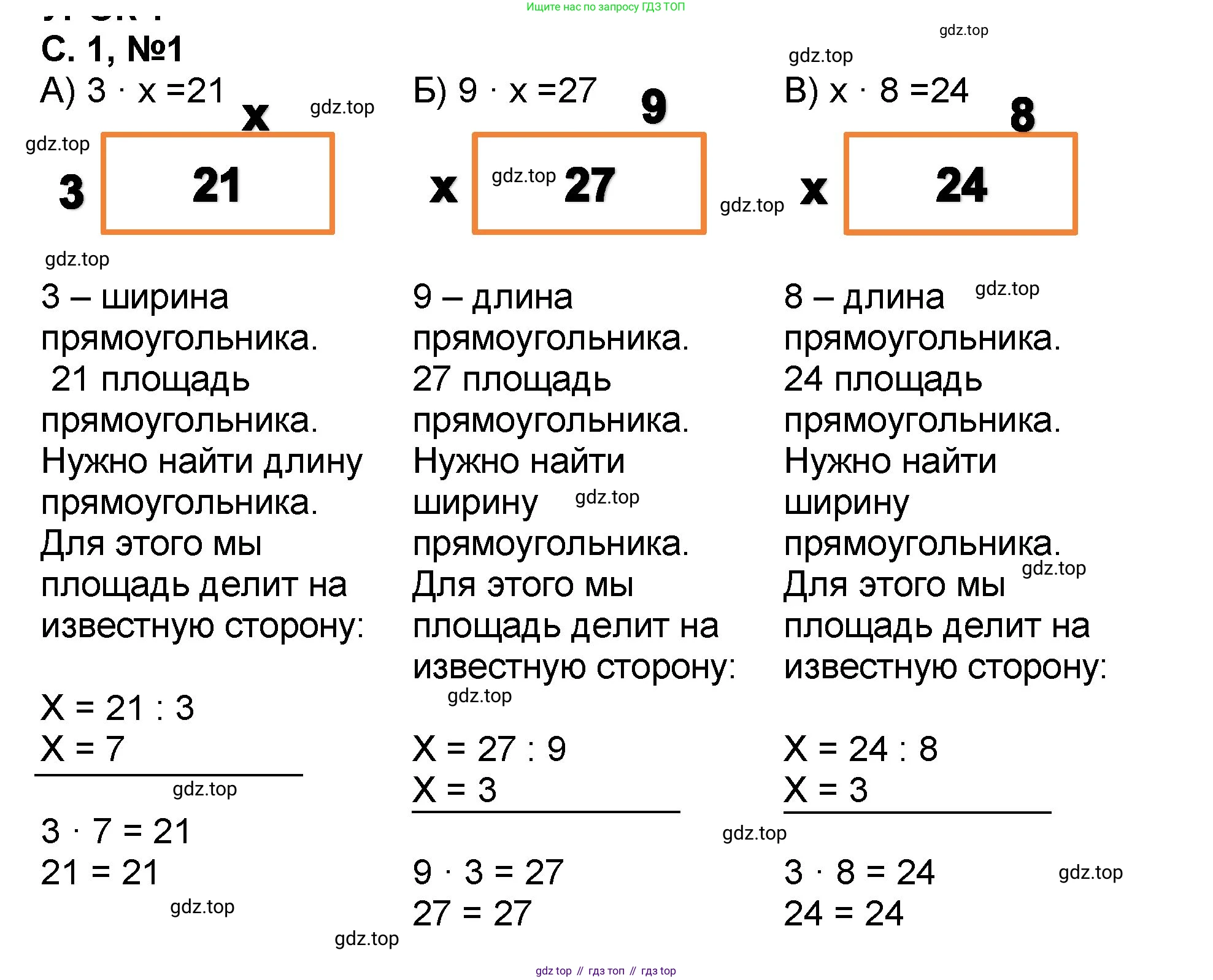 Математика, 2 класс учебное пособие - тетрадь, автор: Петерсон Людмила Георгиевна, издательство Просвещение, Москва, 2023, голубого цвета, Часть 3, страница 1, номер 1, Решение 2020-2022