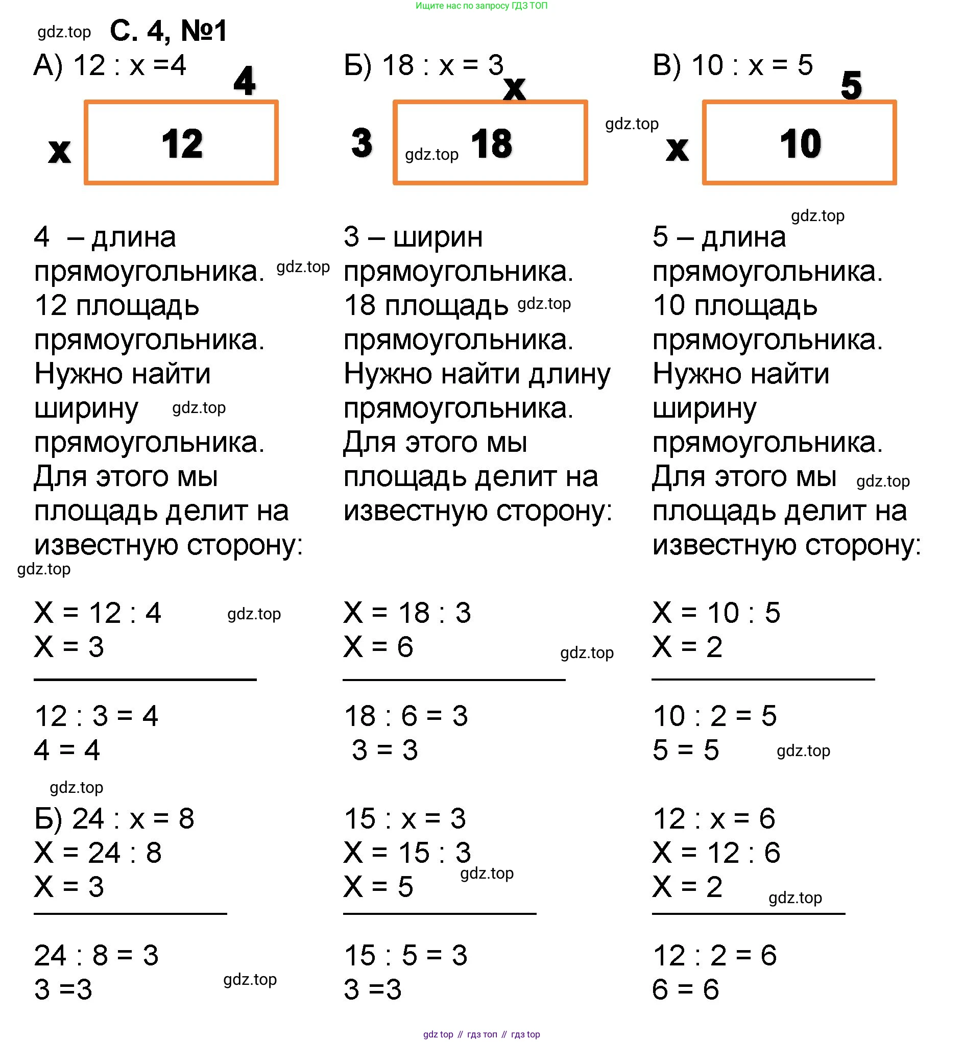 Математика, 2 класс учебное пособие - тетрадь, автор: Петерсон Людмила Георгиевна, издательство Просвещение, Москва, 2023, голубого цвета, Часть 3, страница 4, номер 1, Решение 2020-2022