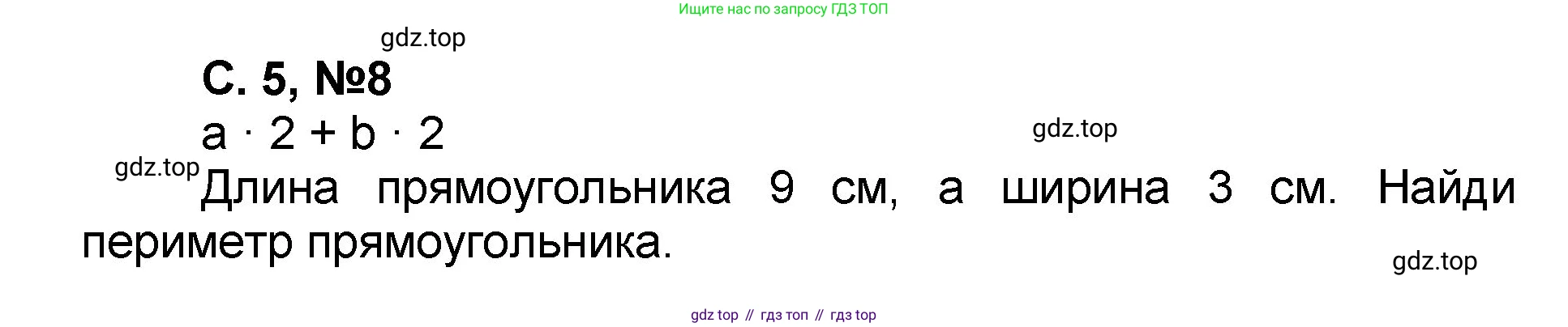 Математика, 2 класс учебное пособие - тетрадь, автор: Петерсон Людмила Георгиевна, издательство Просвещение, Москва, 2023, голубого цвета, Часть 3, страница 5, номер 8, Решение 2020-2022