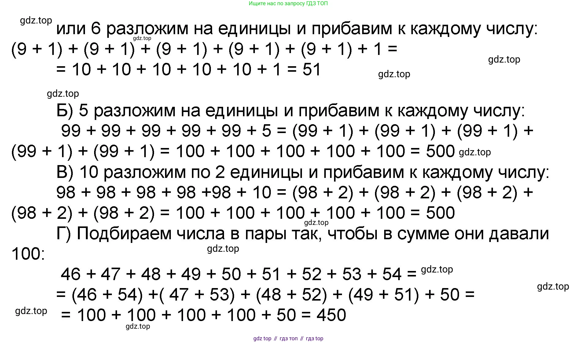 Математика, 2 класс учебное пособие - тетрадь, автор: Петерсон Людмила Георгиевна, издательство Просвещение, Москва, 2023, голубого цвета, Часть 3, страница 5, номер 9, Решение 2020-2022 (продолжение 2)