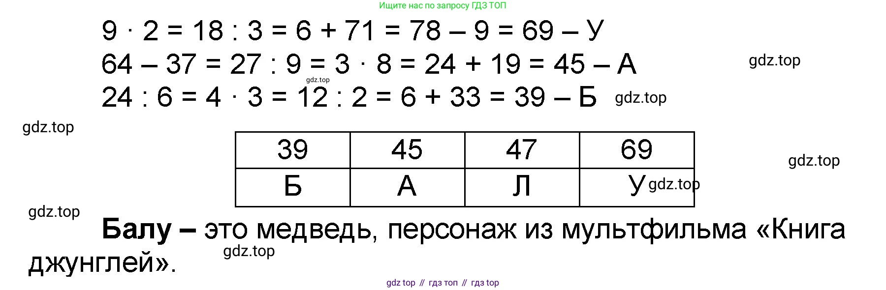 Математика, 2 класс учебное пособие - тетрадь, автор: Петерсон Людмила Георгиевна, издательство Просвещение, Москва, 2023, голубого цвета, Часть 3, страница 6, номер 3, Решение 2020-2022 (продолжение 2)