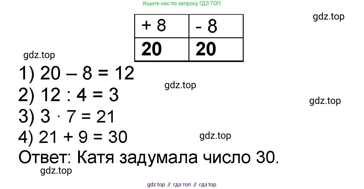 Математика, 2 класс учебное пособие - тетрадь, автор: Петерсон Людмила Георгиевна, издательство Просвещение, Москва, 2023, голубого цвета, Часть 3, страница 7, номер 5, Решение 2020-2022 (продолжение 2)