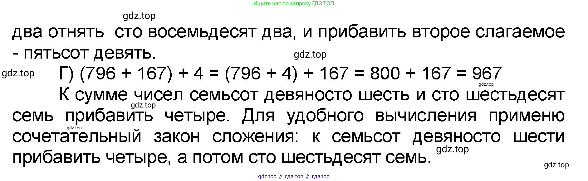 Математика, 2 класс учебное пособие - тетрадь, автор: Петерсон Людмила Георгиевна, издательство Просвещение, Москва, 2023, голубого цвета, Часть 3, страница 10, номер 8, Решение 2020-2022 (продолжение 2)