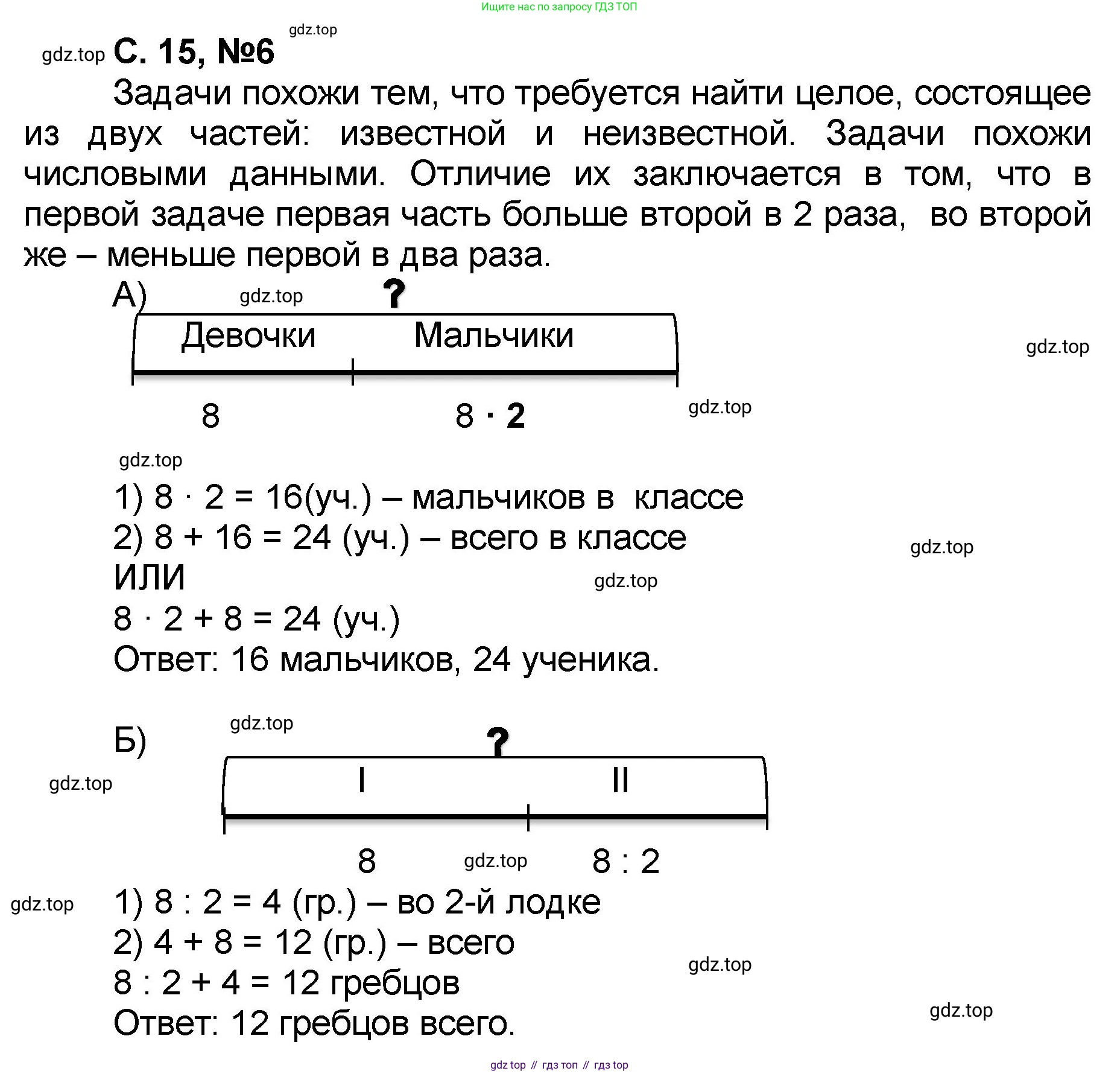 Математика, 2 класс учебное пособие - тетрадь, автор: Петерсон Людмила Георгиевна, издательство Просвещение, Москва, 2023, голубого цвета, Часть 3, страница 15, номер 6, Решение 2020-2022