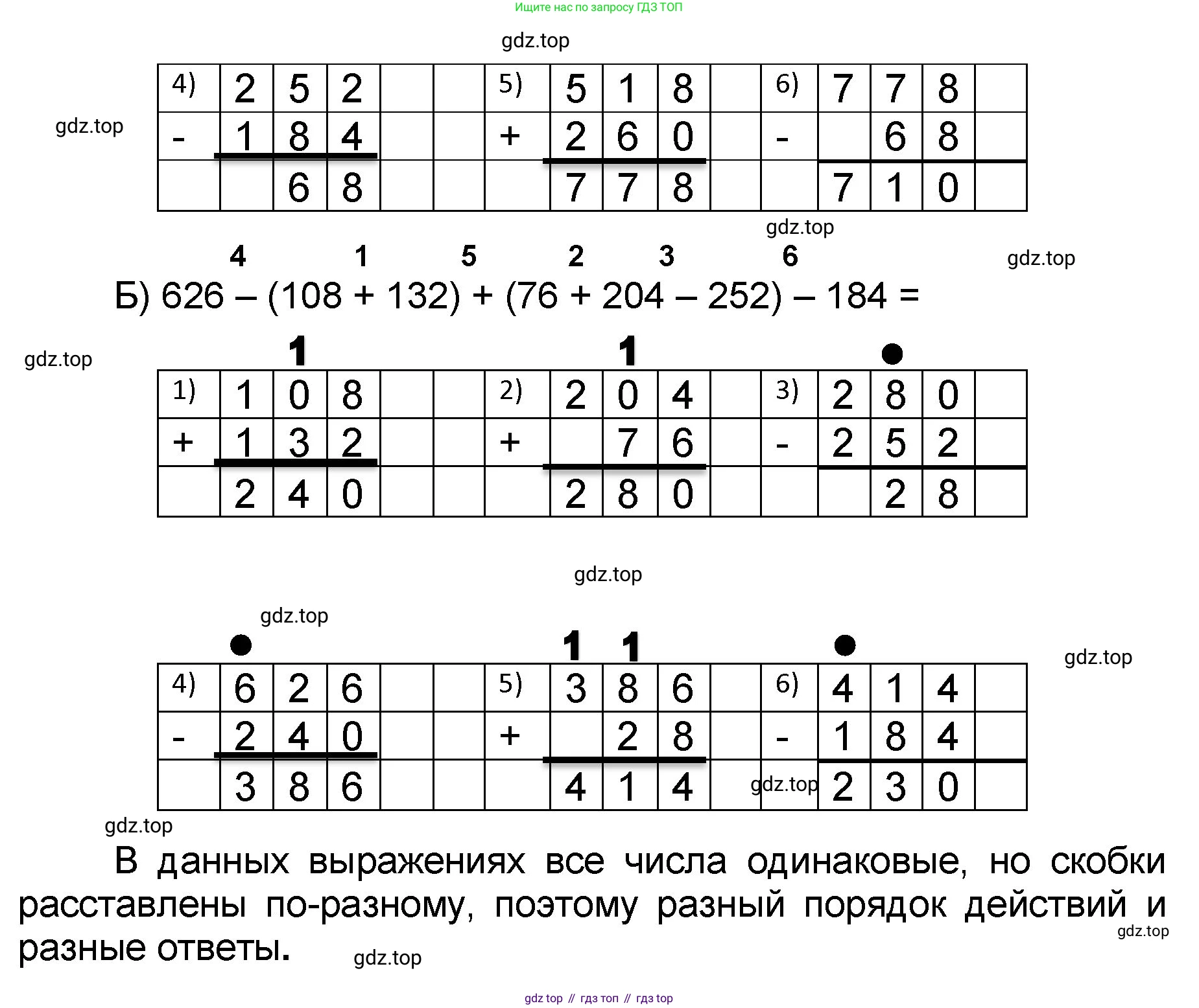 Математика, 2 класс учебное пособие - тетрадь, автор: Петерсон Людмила Георгиевна, издательство Просвещение, Москва, 2023, голубого цвета, Часть 3, страница 15, номер 7, Решение 2020-2022 (продолжение 2)