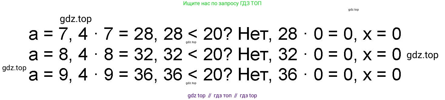 Математика, 2 класс учебное пособие - тетрадь, автор: Петерсон Людмила Георгиевна, издательство Просвещение, Москва, 2023, голубого цвета, Часть 3, страница 16, номер 8, Решение 2020-2022 (продолжение 2)