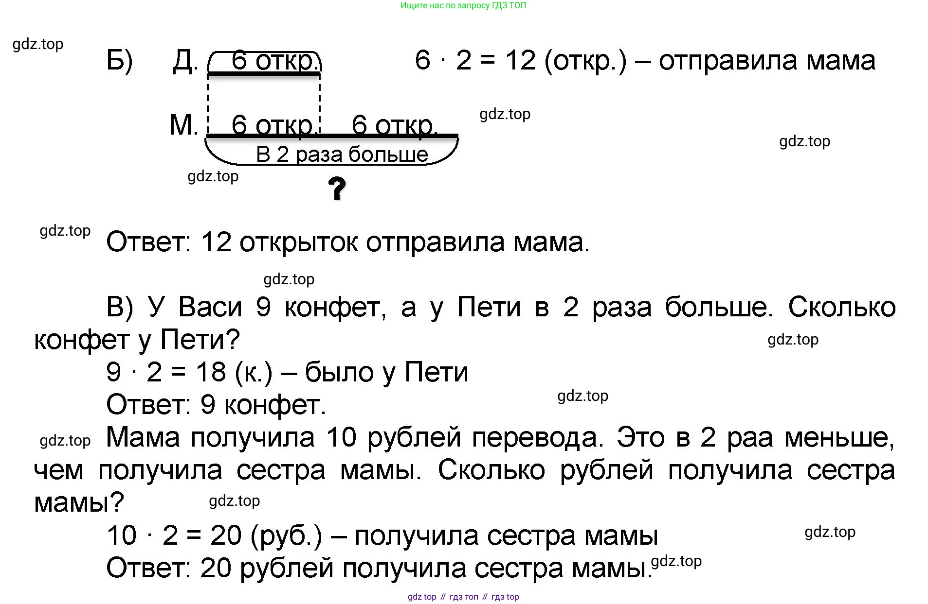 Математика, 2 класс учебное пособие - тетрадь, автор: Петерсон Людмила Георгиевна, издательство Просвещение, Москва, 2023, голубого цвета, Часть 3, страница 17, номер 1, Решение 2020-2022 (продолжение 2)