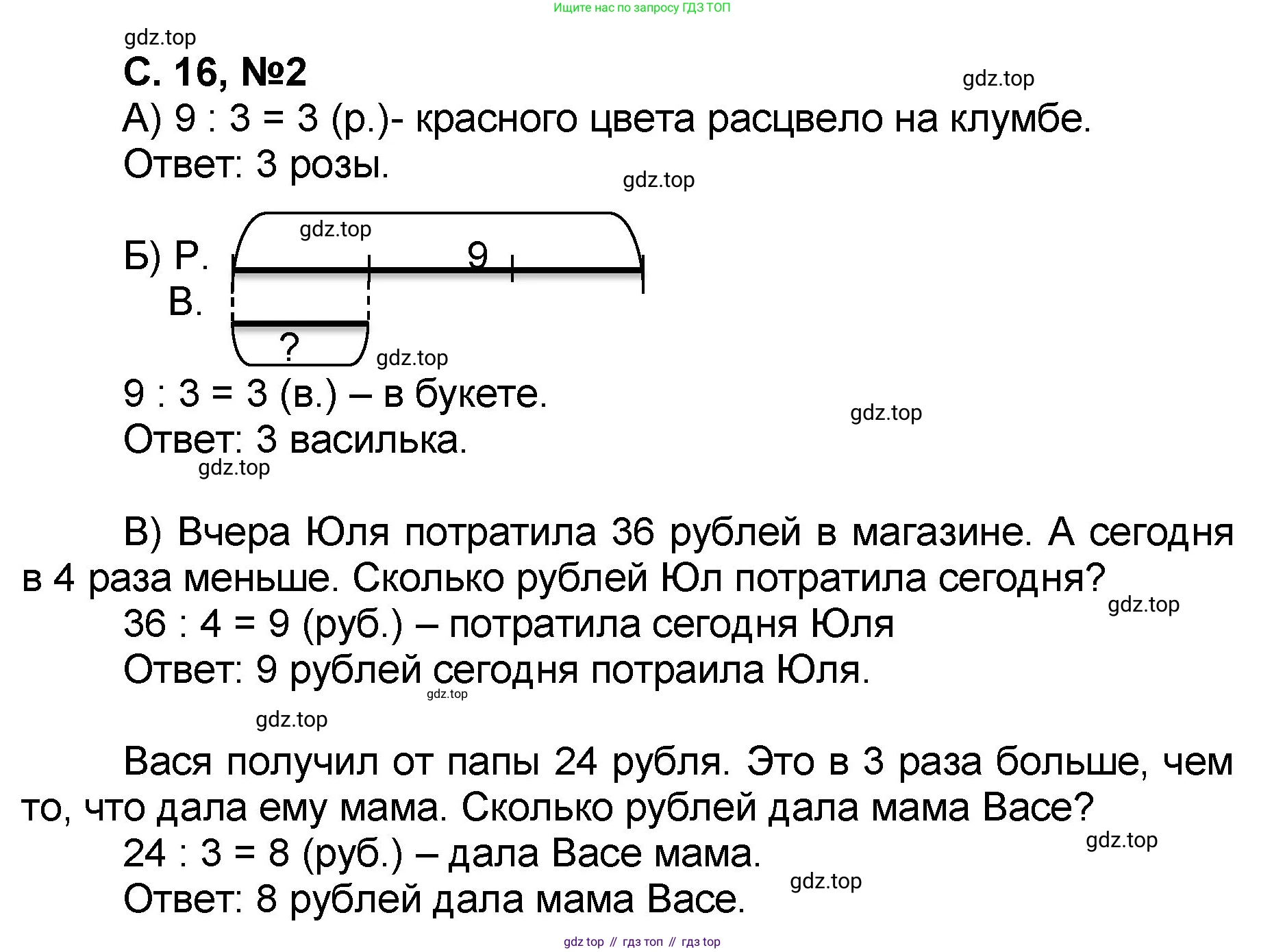Математика, 2 класс учебное пособие - тетрадь, автор: Петерсон Людмила Георгиевна, издательство Просвещение, Москва, 2023, голубого цвета, Часть 3, страница 17, номер 2, Решение 2020-2022