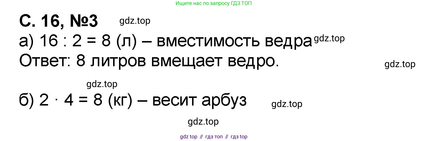 Математика, 2 класс учебное пособие - тетрадь, автор: Петерсон Людмила Георгиевна, издательство Просвещение, Москва, 2023, голубого цвета, Часть 3, страница 17, номер 3, Решение 2020-2022