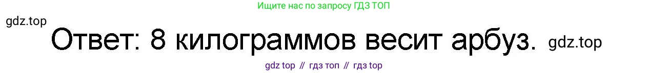 Математика, 2 класс учебное пособие - тетрадь, автор: Петерсон Людмила Георгиевна, издательство Просвещение, Москва, 2023, голубого цвета, Часть 3, страница 17, номер 3, Решение 2020-2022 (продолжение 2)
