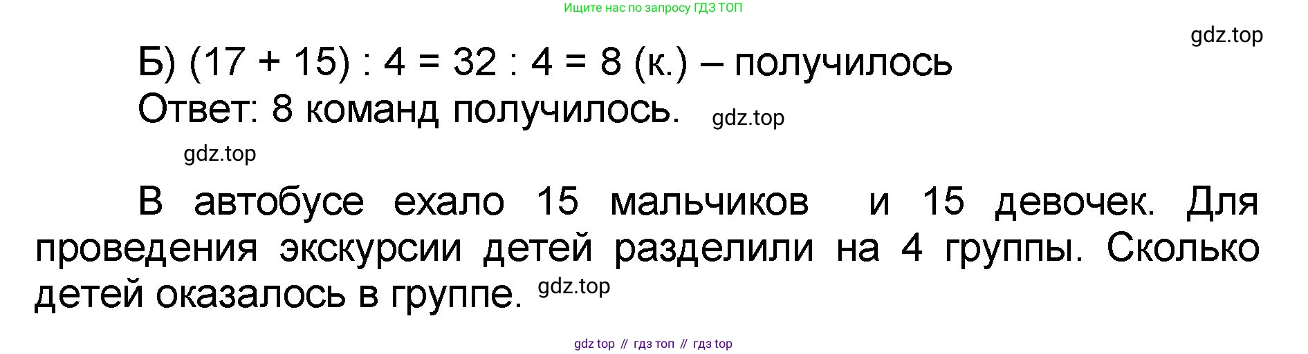 Математика, 2 класс учебное пособие - тетрадь, автор: Петерсон Людмила Георгиевна, издательство Просвещение, Москва, 2023, голубого цвета, Часть 3, страница 20, номер 3, Решение 2020-2022 (продолжение 2)
