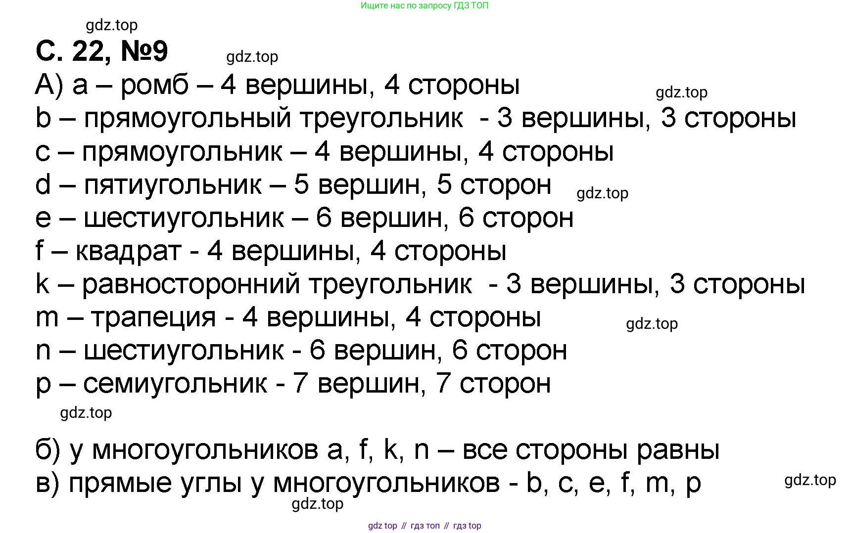 Математика, 2 класс учебное пособие - тетрадь, автор: Петерсон Людмила Георгиевна, издательство Просвещение, Москва, 2023, голубого цвета, Часть 3, страница 22, номер 9, Решение 2020-2022