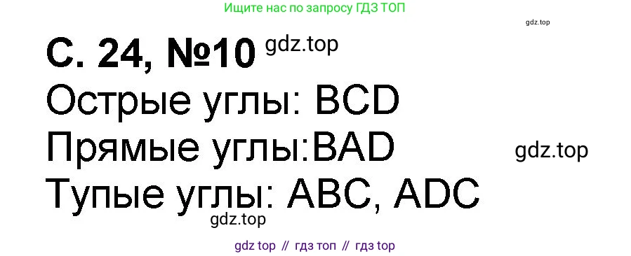 Математика, 2 класс учебное пособие - тетрадь, автор: Петерсон Людмила Георгиевна, издательство Просвещение, Москва, 2023, голубого цвета, Часть 3, страница 24, номер 10, Решение 2020-2022