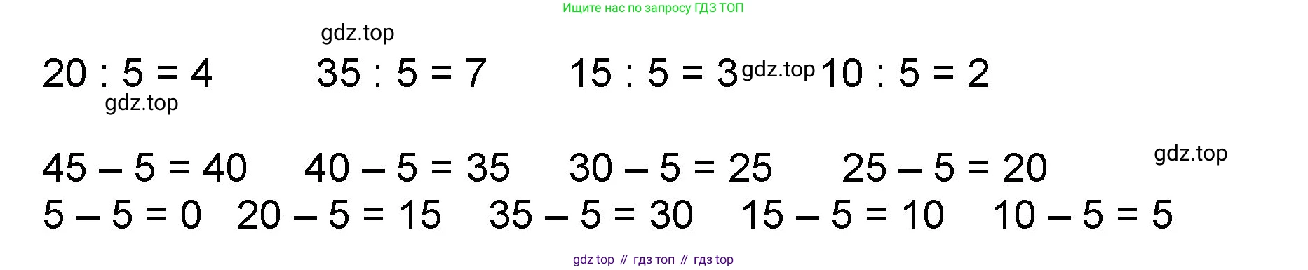 Математика, 2 класс учебное пособие - тетрадь, автор: Петерсон Людмила Георгиевна, издательство Просвещение, Москва, 2023, голубого цвета, Часть 3, страница 26, номер 5, Решение 2020-2022 (продолжение 2)