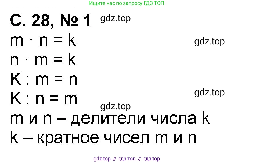 Математика, 2 класс учебное пособие - тетрадь, автор: Петерсон Людмила Георгиевна, издательство Просвещение, Москва, 2023, голубого цвета, Часть 3, страница 28, номер 1, Решение 2020-2022