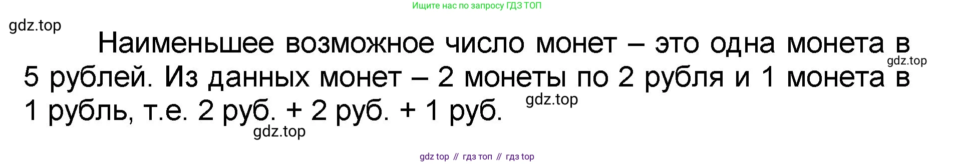 Математика, 2 класс учебное пособие - тетрадь, автор: Петерсон Людмила Георгиевна, издательство Просвещение, Москва, 2023, голубого цвета, Часть 3, страница 30, номер 7, Решение 2020-2022 (продолжение 2)