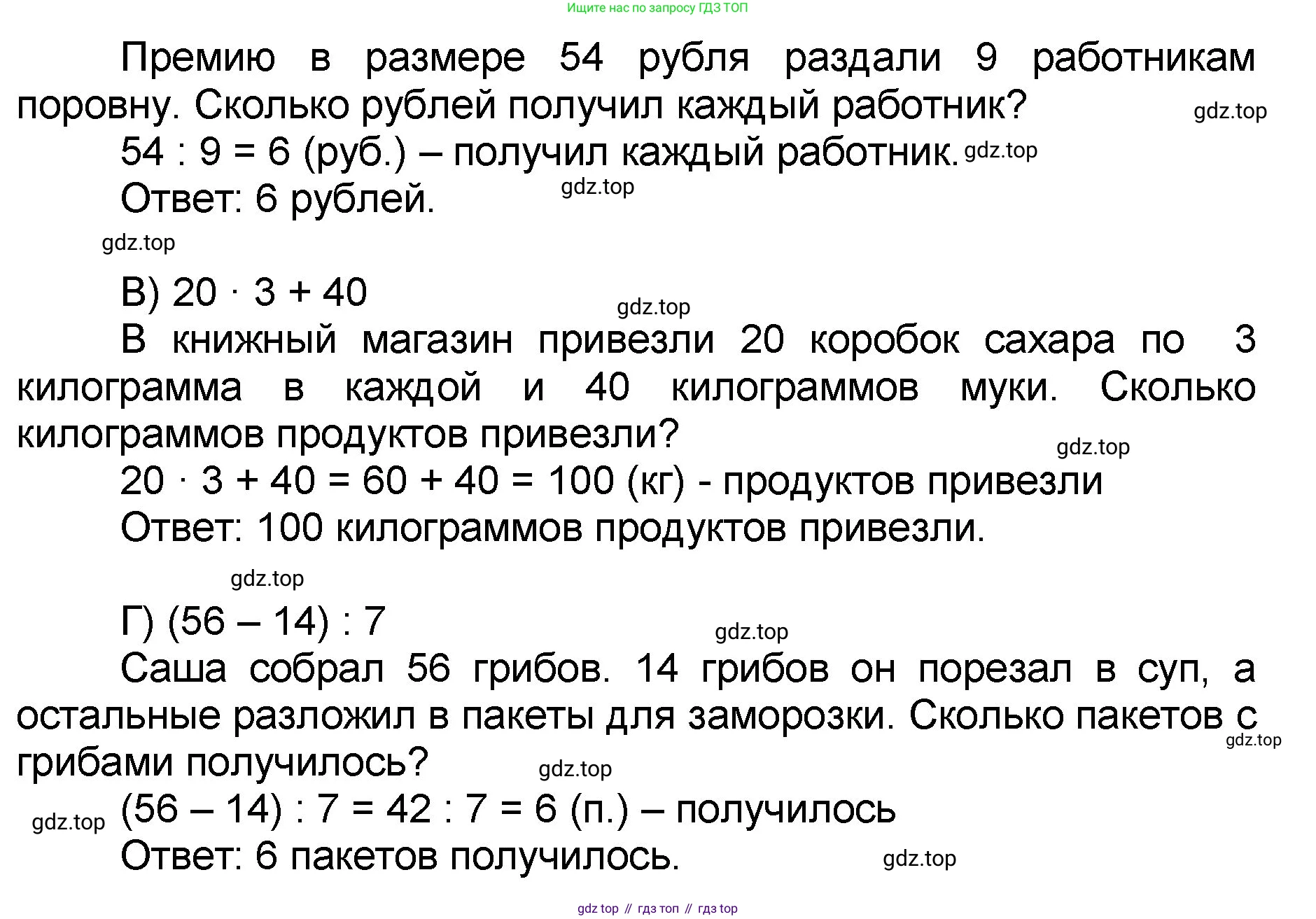 Математика, 2 класс учебное пособие - тетрадь, автор: Петерсон Людмила Георгиевна, издательство Просвещение, Москва, 2023, голубого цвета, Часть 3, страница 32, номер 10, Решение 2020-2022 (продолжение 2)