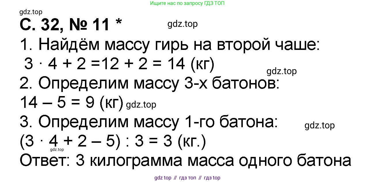Математика, 2 класс учебное пособие - тетрадь, автор: Петерсон Людмила Георгиевна, издательство Просвещение, Москва, 2023, голубого цвета, Часть 3, страница 32, номер 11, Решение 2020-2022