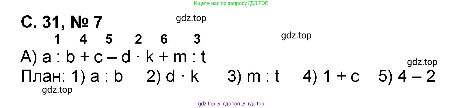 Математика, 2 класс учебное пособие - тетрадь, автор: Петерсон Людмила Георгиевна, издательство Просвещение, Москва, 2023, голубого цвета, Часть 3, страница 32, номер 7, Решение 2020-2022