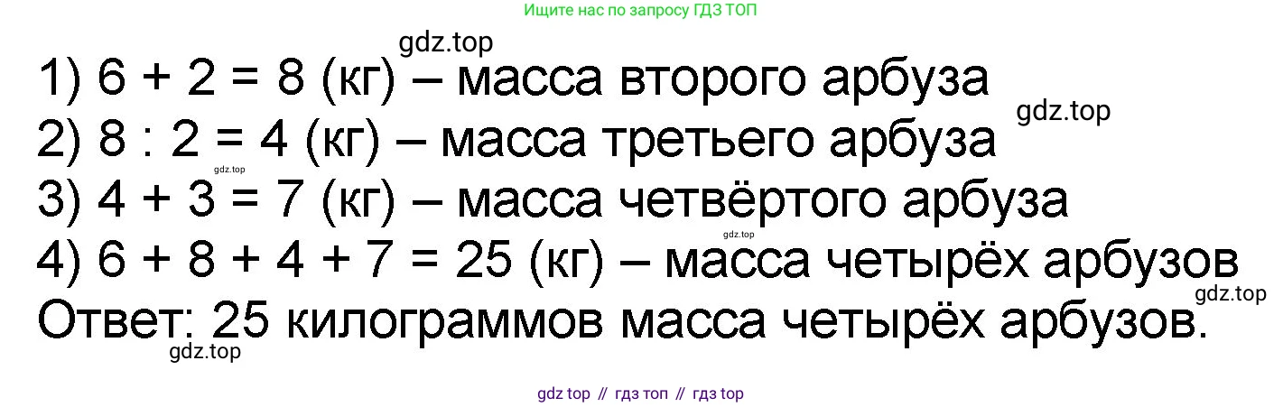Математика, 2 класс учебное пособие - тетрадь, автор: Петерсон Людмила Георгиевна, издательство Просвещение, Москва, 2023, голубого цвета, Часть 3, страница 34, номер 6, Решение 2020-2022 (продолжение 2)