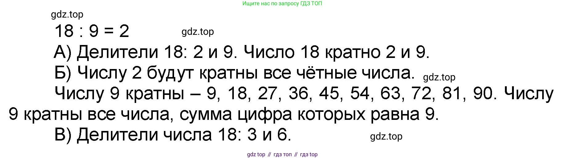 Математика, 2 класс учебное пособие - тетрадь, автор: Петерсон Людмила Георгиевна, издательство Просвещение, Москва, 2023, голубого цвета, Часть 3, страница 35, номер 9, Решение 2020-2022 (продолжение 2)