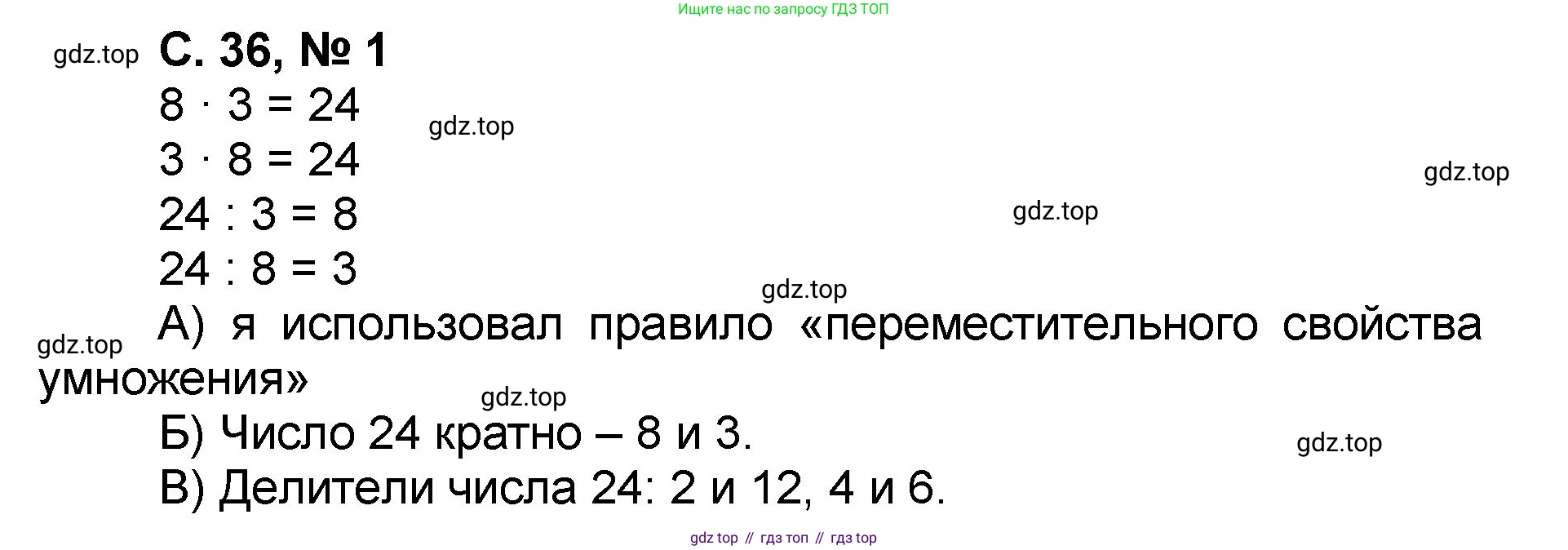 Математика, 2 класс учебное пособие - тетрадь, автор: Петерсон Людмила Георгиевна, издательство Просвещение, Москва, 2023, голубого цвета, Часть 3, страница 36, номер 1, Решение 2020-2022