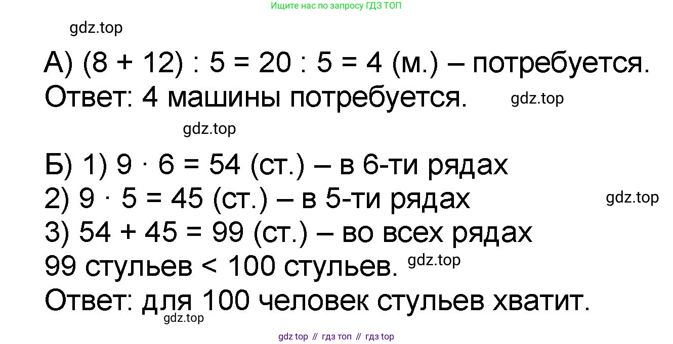 Математика, 2 класс учебное пособие - тетрадь, автор: Петерсон Людмила Георгиевна, издательство Просвещение, Москва, 2023, голубого цвета, Часть 3, страница 36, номер 5, Решение 2020-2022