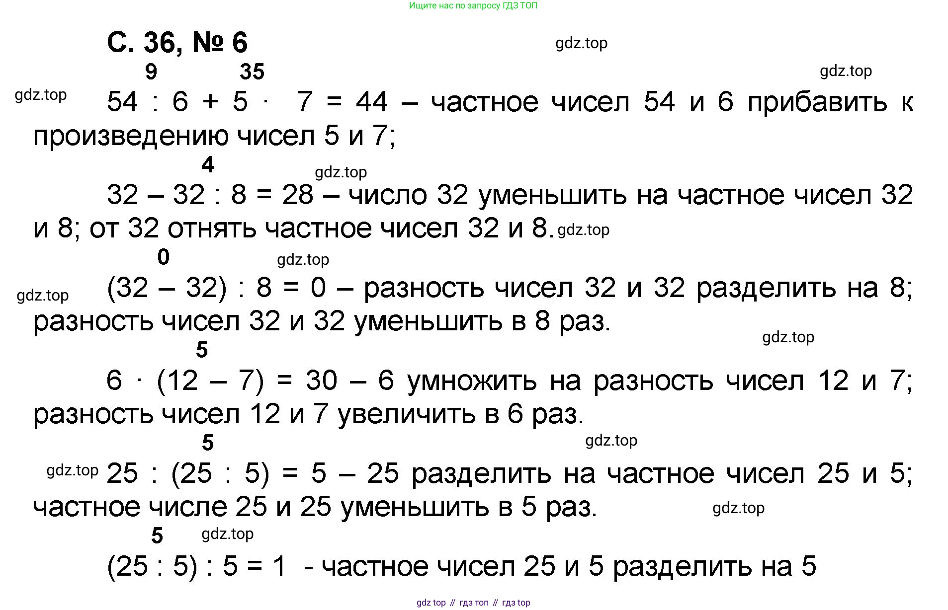 Математика, 2 класс учебное пособие - тетрадь, автор: Петерсон Людмила Георгиевна, издательство Просвещение, Москва, 2023, голубого цвета, Часть 3, страница 36, номер 6, Решение 2020-2022