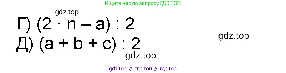 Математика, 2 класс учебное пособие - тетрадь, автор: Петерсон Людмила Георгиевна, издательство Просвещение, Москва, 2023, голубого цвета, Часть 3, страница 37, номер 8, Решение 2020-2022 (продолжение 2)