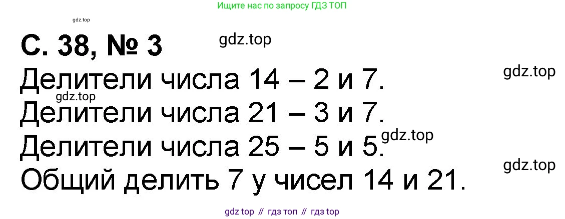 Математика, 2 класс учебное пособие - тетрадь, автор: Петерсон Людмила Георгиевна, издательство Просвещение, Москва, 2023, голубого цвета, Часть 3, страница 38, номер 3, Решение 2020-2022