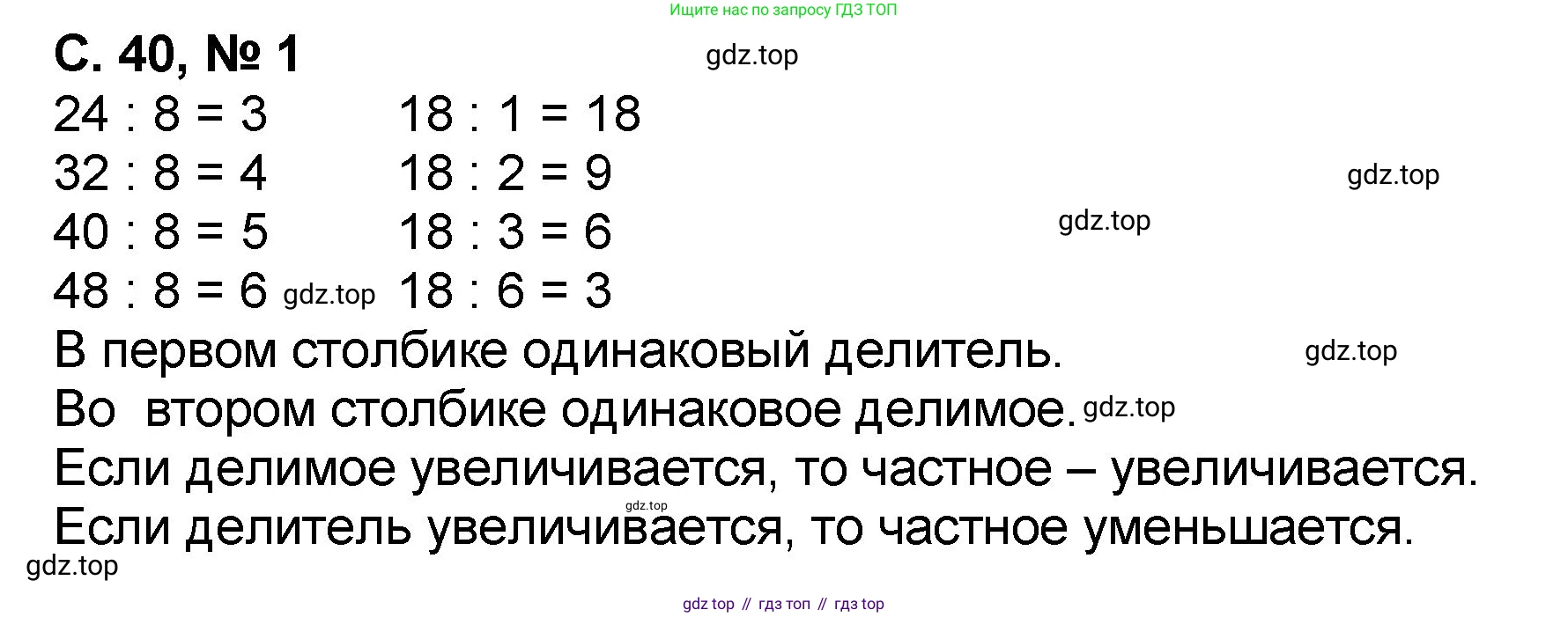 Математика, 2 класс учебное пособие - тетрадь, автор: Петерсон Людмила Георгиевна, издательство Просвещение, Москва, 2023, голубого цвета, Часть 3, страница 40, номер 1, Решение 2020-2022