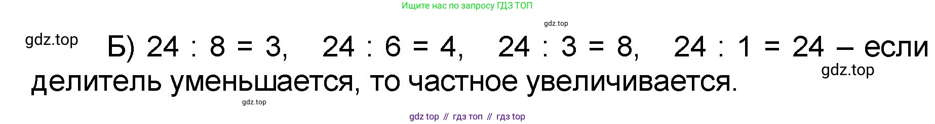 Математика, 2 класс учебное пособие - тетрадь, автор: Петерсон Людмила Георгиевна, издательство Просвещение, Москва, 2023, голубого цвета, Часть 3, страница 40, номер 2, Решение 2020-2022 (продолжение 2)
