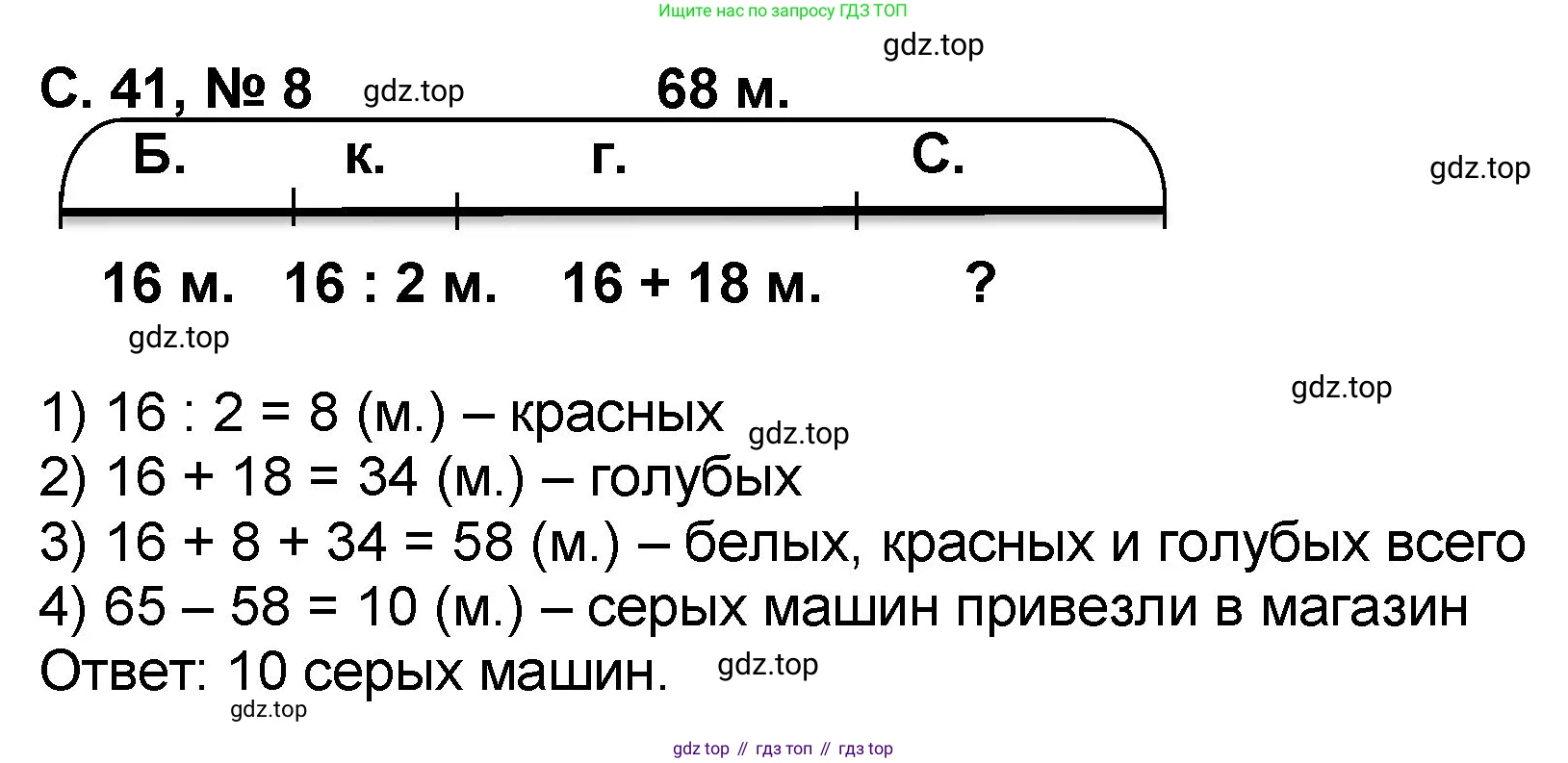 Математика, 2 класс учебное пособие - тетрадь, автор: Петерсон Людмила Георгиевна, издательство Просвещение, Москва, 2023, голубого цвета, Часть 3, страница 41, номер 8, Решение 2020-2022