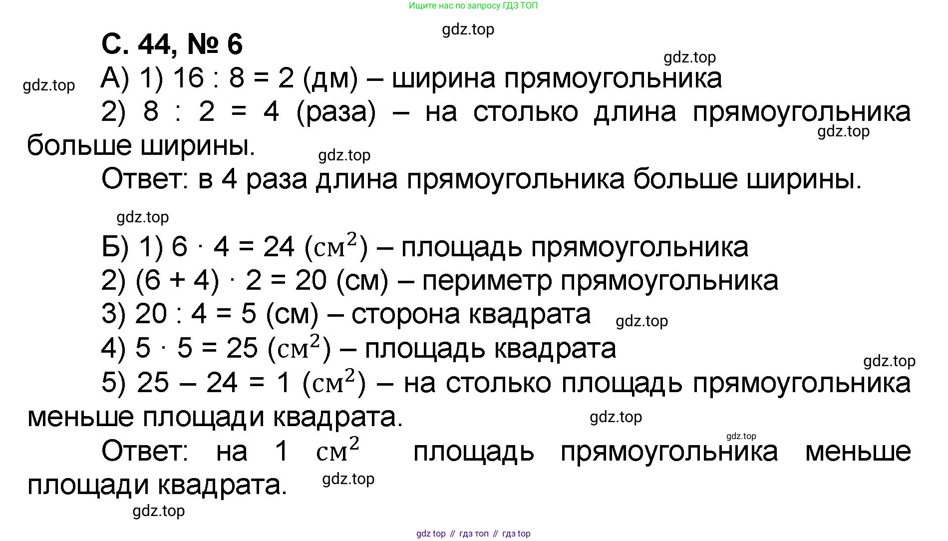 Математика, 2 класс учебное пособие - тетрадь, автор: Петерсон Людмила Георгиевна, издательство Просвещение, Москва, 2023, голубого цвета, Часть 3, страница 44, номер 6, Решение 2020-2022