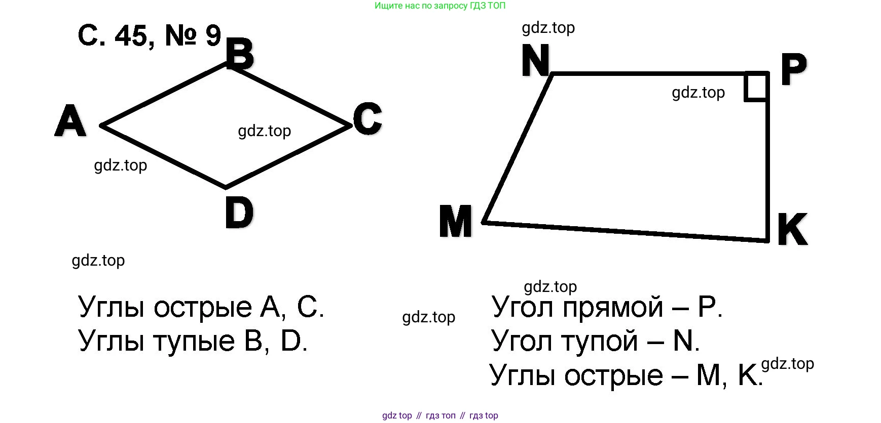 Математика, 2 класс учебное пособие - тетрадь, автор: Петерсон Людмила Георгиевна, издательство Просвещение, Москва, 2023, голубого цвета, Часть 3, страница 45, номер 9, Решение 2020-2022