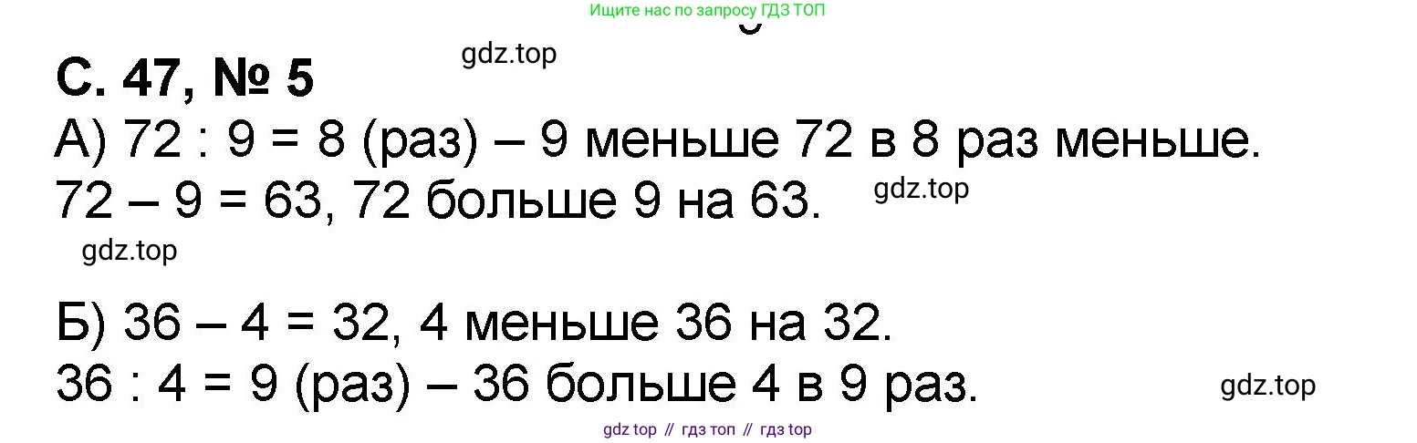 Математика, 2 класс учебное пособие - тетрадь, автор: Петерсон Людмила Георгиевна, издательство Просвещение, Москва, 2023, голубого цвета, Часть 3, страница 47, номер 5, Решение 2020-2022