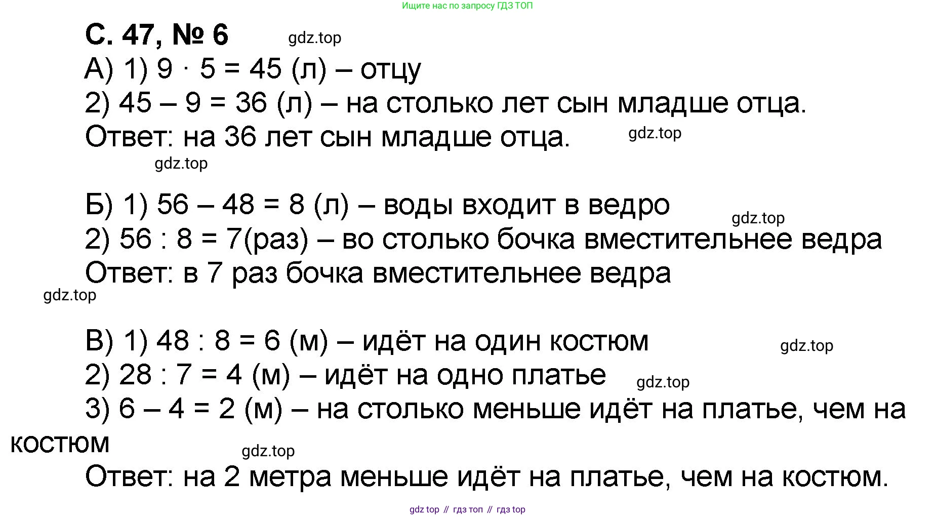 Математика, 2 класс учебное пособие - тетрадь, автор: Петерсон Людмила Георгиевна, издательство Просвещение, Москва, 2023, голубого цвета, Часть 3, страница 47, номер 6, Решение 2020-2022