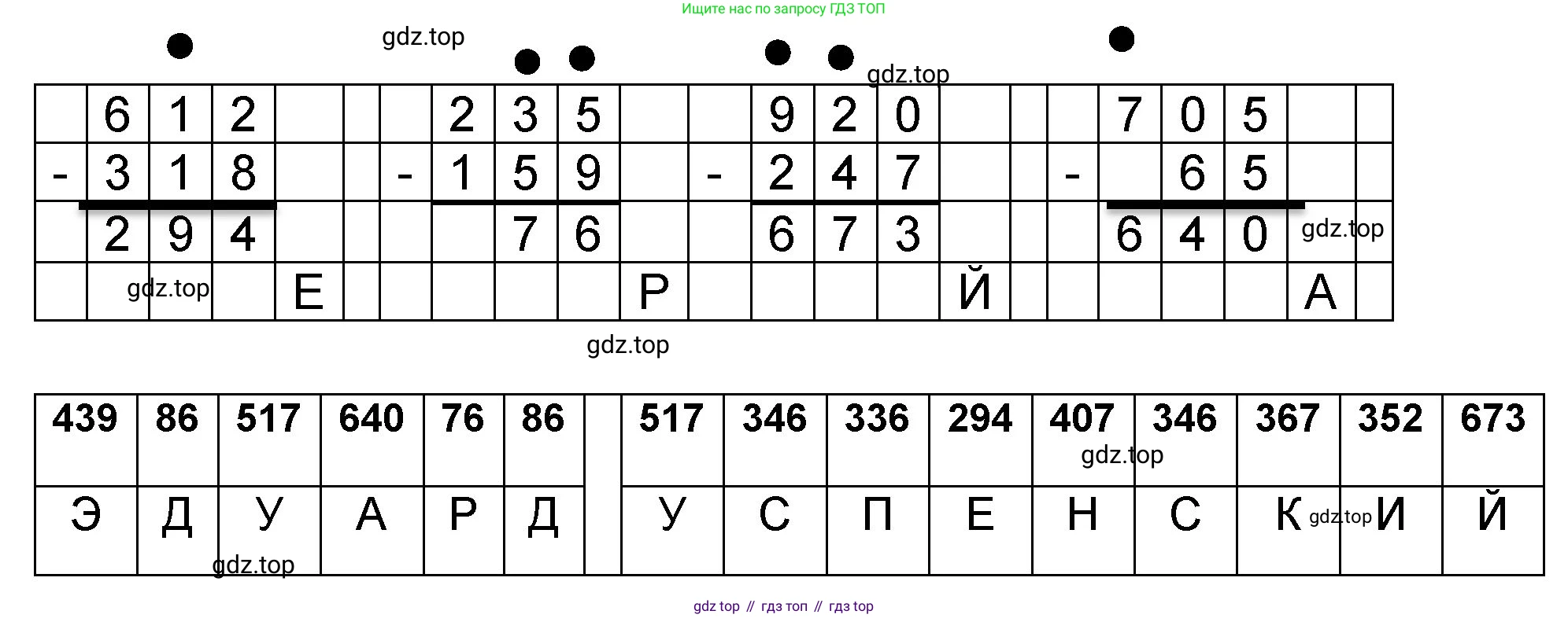 Математика, 2 класс учебное пособие - тетрадь, автор: Петерсон Людмила Георгиевна, издательство Просвещение, Москва, 2023, голубого цвета, Часть 3, страница 47, номер 8, Решение 2020-2022 (продолжение 2)