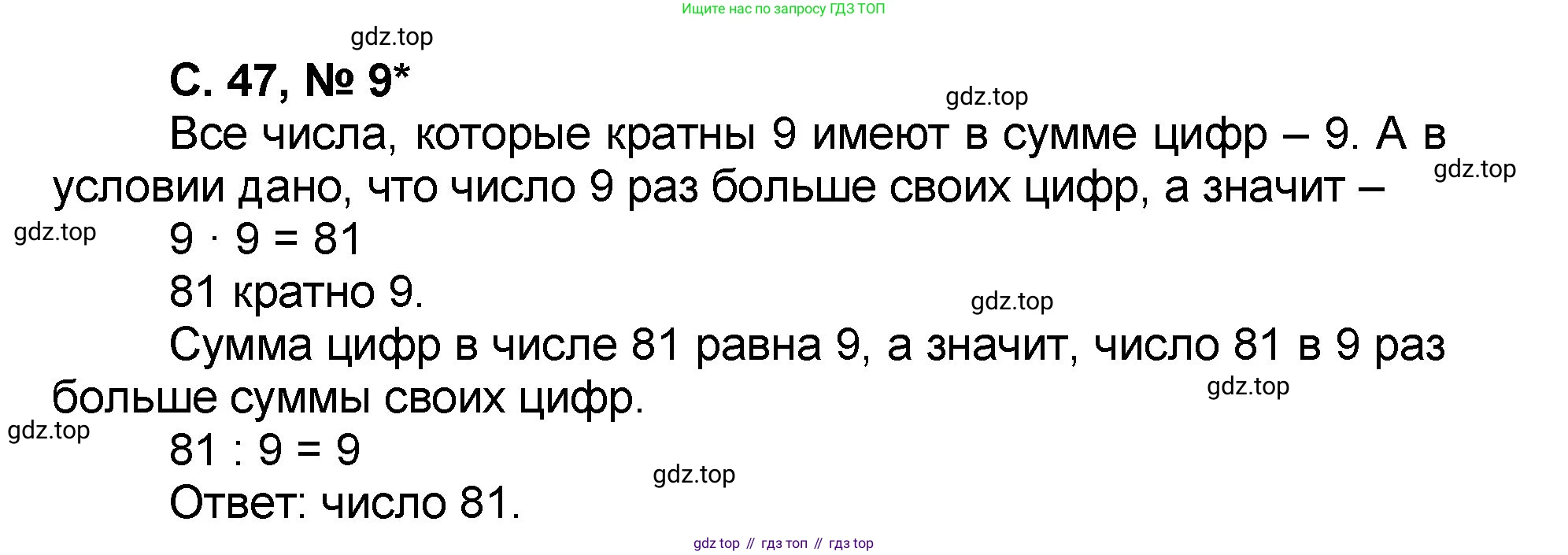 Математика, 2 класс учебное пособие - тетрадь, автор: Петерсон Людмила Георгиевна, издательство Просвещение, Москва, 2023, голубого цвета, Часть 3, страница 47, номер 9, Решение 2020-2022