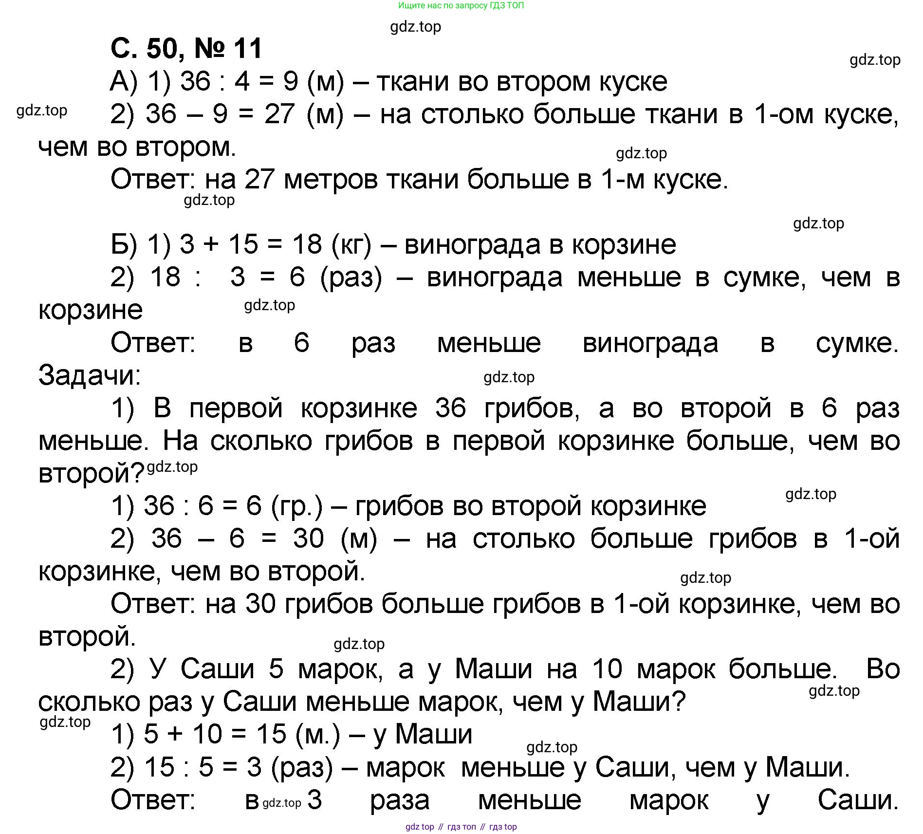 Математика, 2 класс учебное пособие - тетрадь, автор: Петерсон Людмила Георгиевна, издательство Просвещение, Москва, 2023, голубого цвета, Часть 3, страница 50, номер 11, Решение 2020-2022