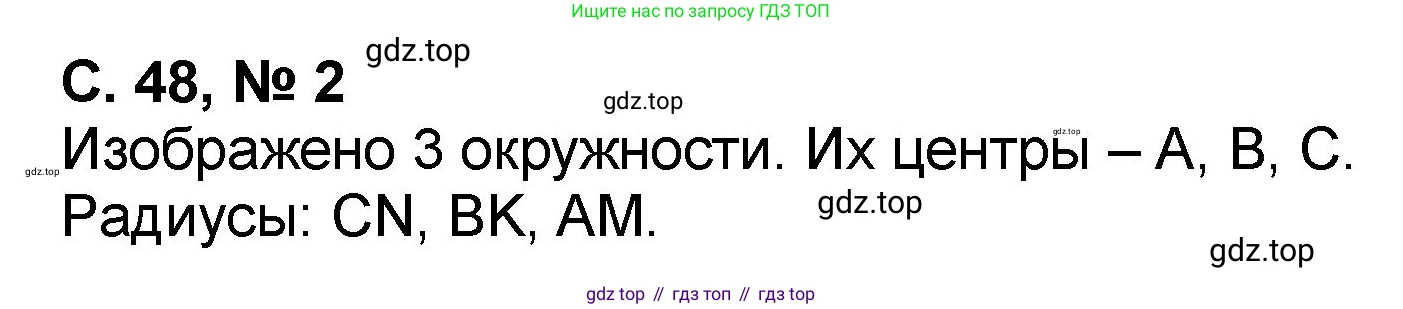 Математика, 2 класс учебное пособие - тетрадь, автор: Петерсон Людмила Георгиевна, издательство Просвещение, Москва, 2023, голубого цвета, Часть 3, страница 48, номер 2, Решение 2020-2022