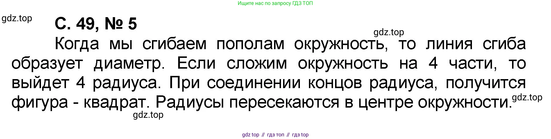 Математика, 2 класс учебное пособие - тетрадь, автор: Петерсон Людмила Георгиевна, издательство Просвещение, Москва, 2023, голубого цвета, Часть 3, страница 49, номер 5, Решение 2020-2022