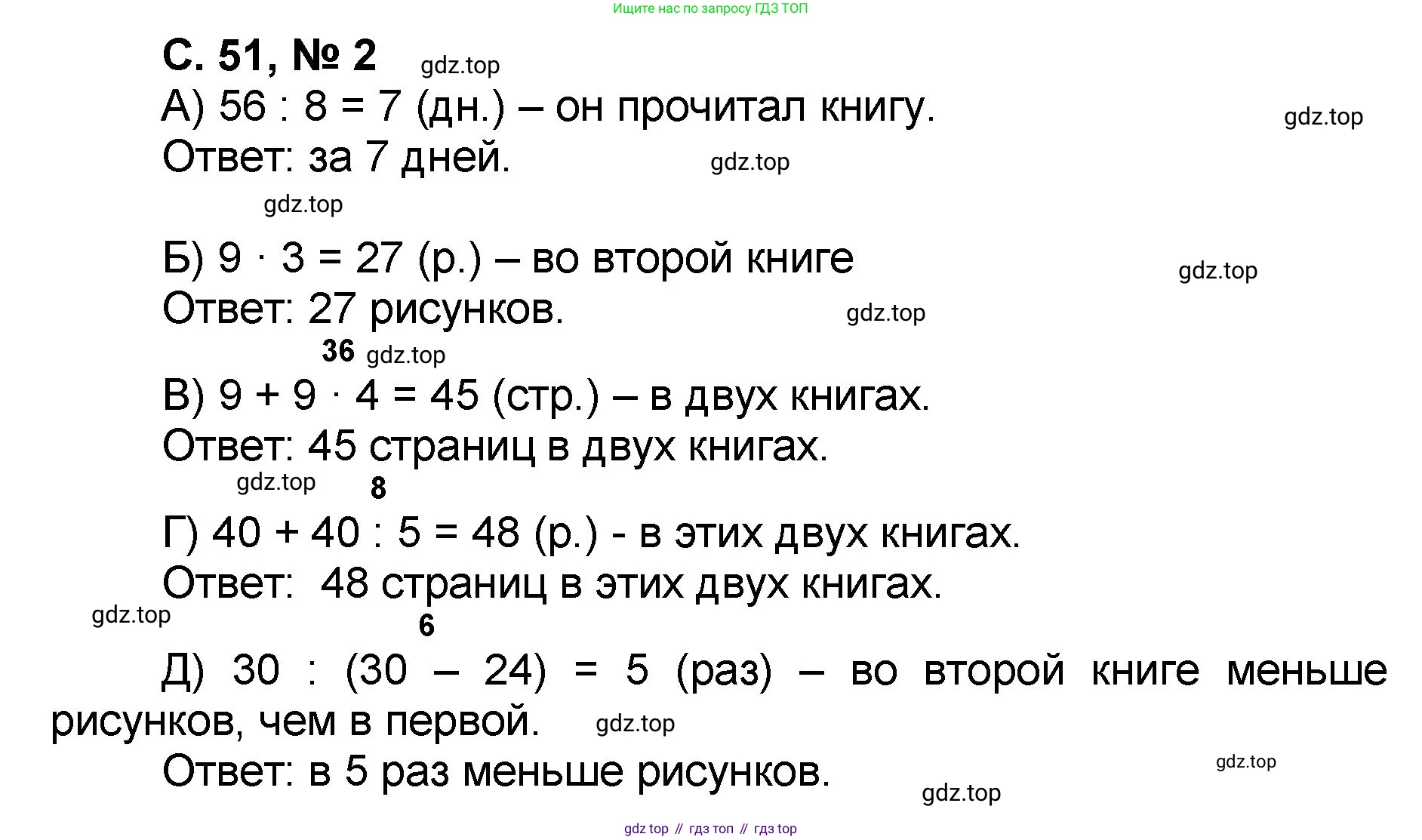 Математика, 2 класс учебное пособие - тетрадь, автор: Петерсон Людмила Георгиевна, издательство Просвещение, Москва, 2023, голубого цвета, Часть 3, страница 51, номер 2, Решение 2020-2022